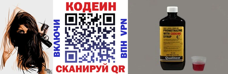 Кодеиновый сироп Lean Purple Drank  Купить где  Арамиль 