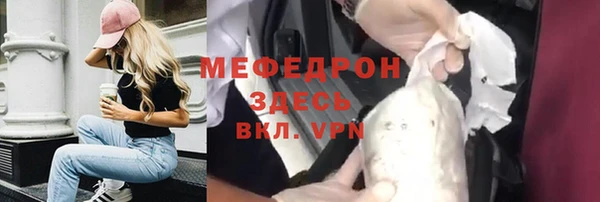 мефедрон Богородицк